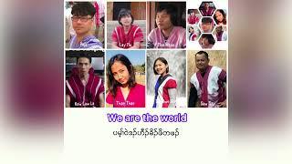 Karen song (we are the world) cover by Poja,KawLawLa,Moo Htoo,Thae Thae, Lay Mu,Dwellwe Hser,Po Gay