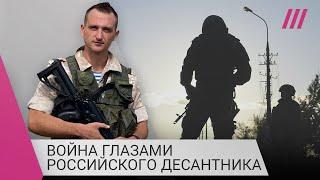 «Эта война никому не нужна»: российский десантник рассказал о войне в Украине