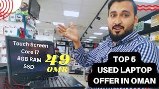 Cheapest Used Laptop offers in Oman | Core i7 & Touch Screen only 49