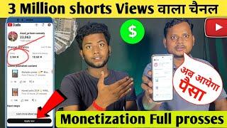 3 Million Views और 500 Subscribers पर Channel monetization करे। YouTube Channel monetize kaise karen