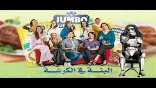 تجربة عمل إشهار // Jumbo Algérie