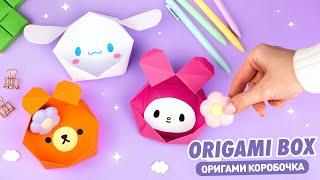 Origami Paper box My Melody, Cinnamoroll & Bear | Paper Organizer