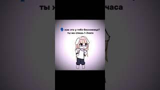 Бум шакалака бум #meme#gacha #гачалайф #рекомендации ? #рек