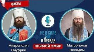 ПРЯМОЙ ЭФИР. О том, что НАСТАЛО ВРЕМЯ Илии Пророка и ПОЧЕМУ люди НЕ ВИДЯТ его? от 22.06.25