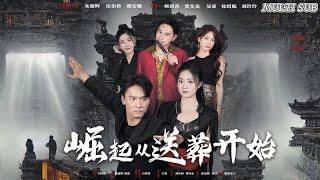 [MULTI SUB]China's popular fantasy drama "Rise from the Funeral is now online