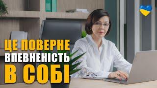 Як стати впевненим в собі | Як підвищити самооцінку | Внутрішня опора | Як повірити в себе