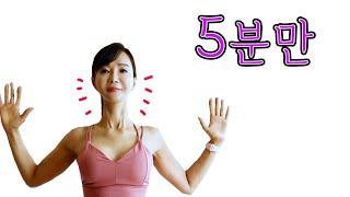 하루 5분만하면 벌어지는 놀라운 일