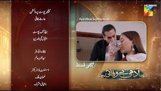 Adhi Bewafayi - Episode 37 Teaser - 7th Mar 2025 [ Beenish Chohan & Faiq Khan ] - HUM TV