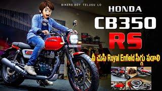 2023 Honda CB350 RS Hue Edition | First Review In Telugu |బుల్లెట్ 0 ఎడిషన్ |On Road Price & Mileage