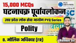Fundamental Rights | 15000 MCQ Series | GhatnaChakra Purvavlokan | UPPCS Prelims PYQ Day 08