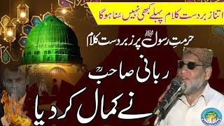 Molana Abdul Waheed Rabani Rahimaullah Of Okara Dawat e Quran O Hadess