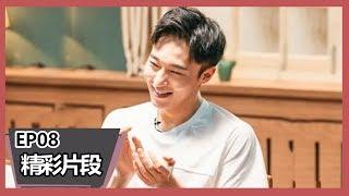 《演员请就位》读剧本：王森排练超搞笑，剧本不顺改了半天