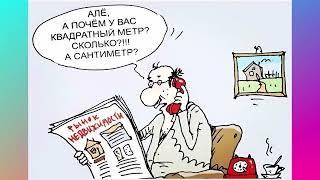 Гумор ФМ Анекдоти ️ Найсмішніша підбірка аудіо жартів! Випуск 69