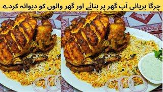 Chargha Biryani Recipe By Almas Food Secrets |  Chicken Biryani With Chargha | Biryani With Chargha