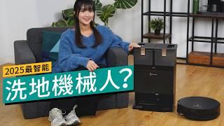 零死角活水洗地！2025 最值得入手的洗地機械人：ECOVACS DEEBOT X8 PRO OMNI 全能清潔助手實機體驗！ #廣東話 特約專題