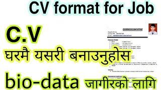 cv format for job in nepal | cv kasari banaune | biodata kasari banaune