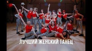 Женская пластика | тренер Анастасия Лукьянова | школа танцев "Движение"
