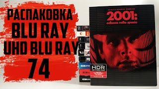 Распаковка Blu ray / 4K UHD Blu ray #74