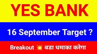 Yes Bank share  16 September  yes bank latest news | yes bank share news today | yes bank