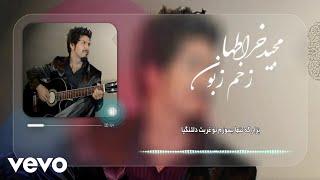 Majid Kharatha - Zakhme Zaboon ( Lyric Video )