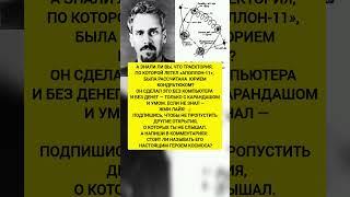 Его механизмы до сих пор работают в космосе… А ты даже не знал его имени #история #факты #наука