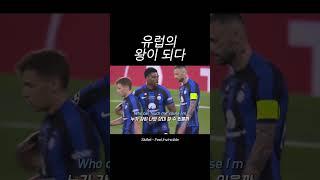 마침내 챔스 우승