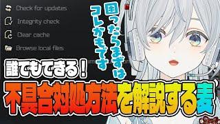 【EFT】困ったらまずはコレをお試しあれ！タルコフでアプデ・カクつき・フリーズなど不具合が起きたときの対処法を伝授する麦！かもです！- Escape from Tarkov【猫麦とろろ切り抜き動画】