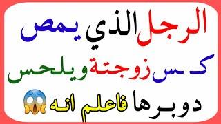 معلومات ثقافية مفيدة جداً | اسئلة ثقافية ممتعة | معلومات قويةورائعة قد تعرفها لأول مرة ||سؤال وجواب