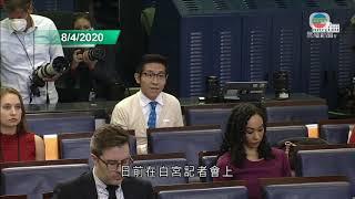 東方衛視記者稱來自台灣 特朗普贊成禁對方白宮採訪-20200419-TVB News