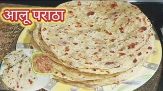 आलू पराठा बनाने का नया और आसान तरीका | Aloo Parantha Recipe | आलू के पराठे |natural khana