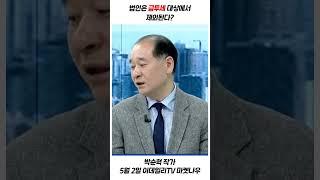 법인은 금투세 대상에서 제외된다?_박순혁 작가