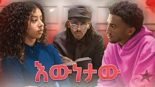 ሜላት እና ሃሮን ታረቁ | Day 11