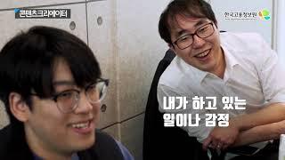 2020내일을JOB아라 - 콘텐츠크리에이터