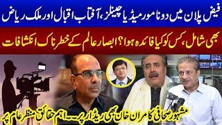 Absar Alam Exposes Well-Known Media Houses And Journalist Aftab Iqbal | Podcast | SAMAA TV