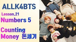 [ALLK4BTS] Lesson 21 . Numbers 5. Counting Money 돈 세기