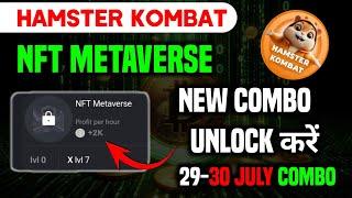 NFT MetaVerse Combo Unlock | NFT Metaverse Unlock Hamster Kombat | nft metavarse unlock 30 July