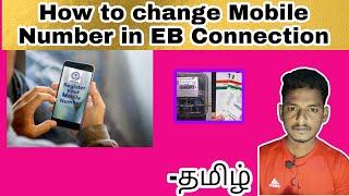 How to Register Mobile Number with EB Connection | Tamil Tech Thalaiva
