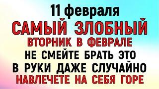 11 февраля Лаврентьев День Что нельзя делать 11 февраля Лаврентьев День. Народные традиции и приметы