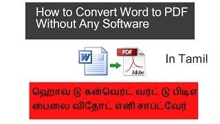 How to convert word to PDF File Without Any Software {IN TAMIL}