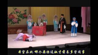 全本京劇《秦香蓮》 Full Version of Peking Opera "Qin Xiang Lian"