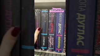 Топ лучших романов в Читай-городе #романы #booktok #чтопочитать #книги #книголюб #book #аннаджейн