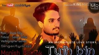 Tujh bin jeena official   hindi sad song