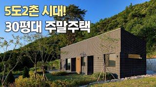 오도이촌의 행복, 세컨드하우스 이렇게 지으면 후회 안 합니다. | 30평대 목조주택 '동오재' #전원주택 #양평전원주택 #예쁜집 #세컨드하우스