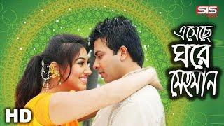 Asache Tomar Ghore Dewana | Tumar Jonno Morte Pari | Shakib Khan | SIS Media