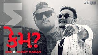 AKB - KEM? ft. @Hukeykaran  - Gujarati Hip Hop