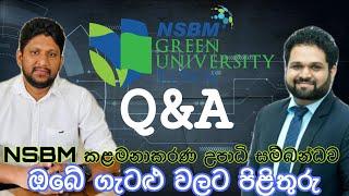 NSBM කළමනාකරණ උපාධි ගැන ජ්‍යේෂ්ඨ කථිකාචාර්යවරයෙක්ගෙන්ම අසා දැනගමු | Why a degree from NSBM?