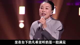 那英歌手初舞台一穿三，李玖哲也能惨被离开？原来他才是力保皇族