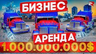 БИЗНЕС НА АРЕНДЕ ФУР ЗА 1.ООО.ООО.ООО$ на РОДИНА РП в GTA SA