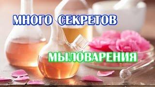 DIY: Юбилейная распаковка 100// Мыловарение// Мыло-опт