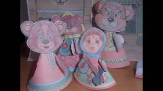 Goldilocks and the Three Bears Spotlight 4